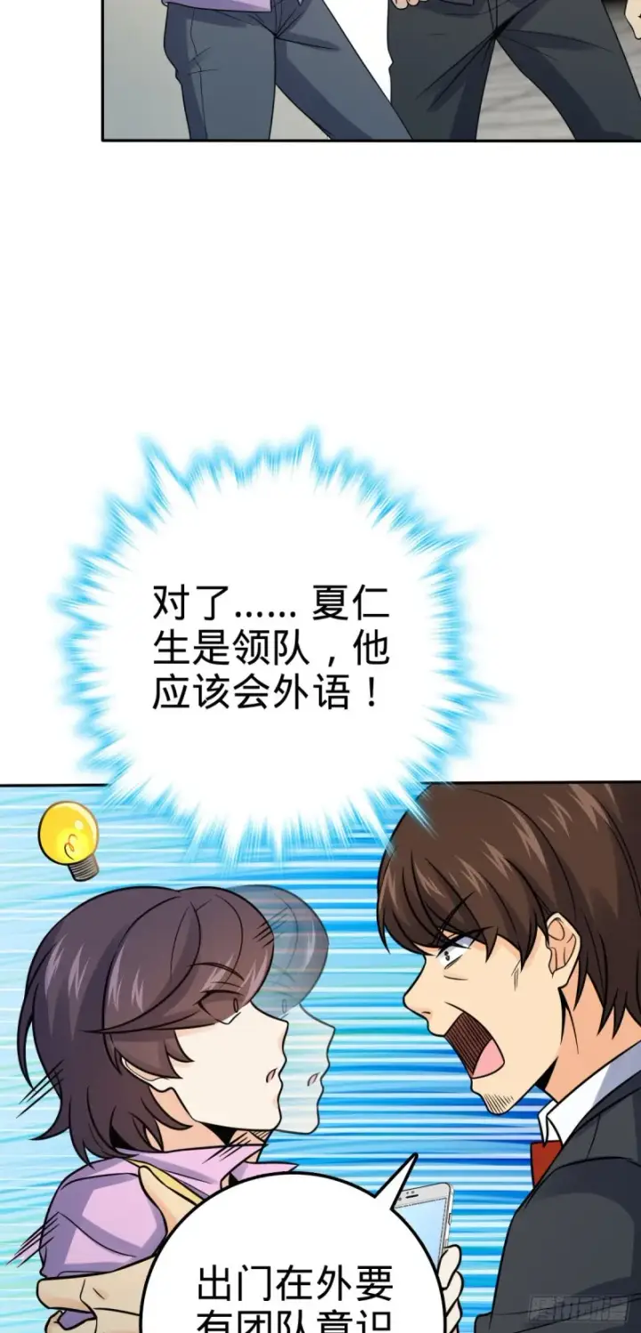 《大王饶命》321 生化武器图5