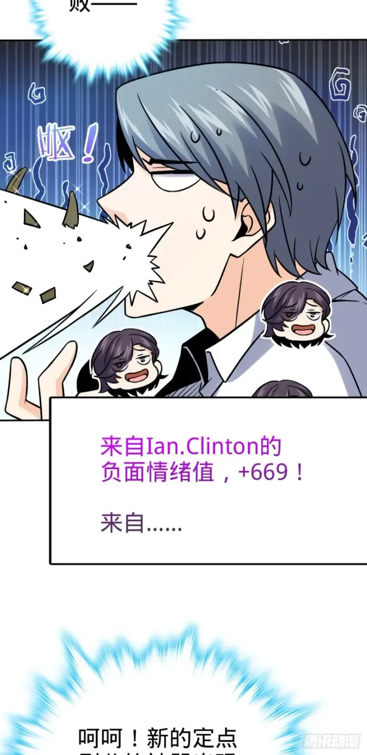 《大王饶命》321 生化武器图50