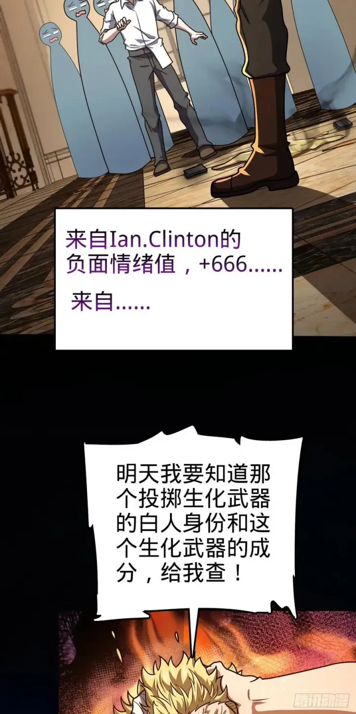 《大王饶命》322 深夜敌袭图15