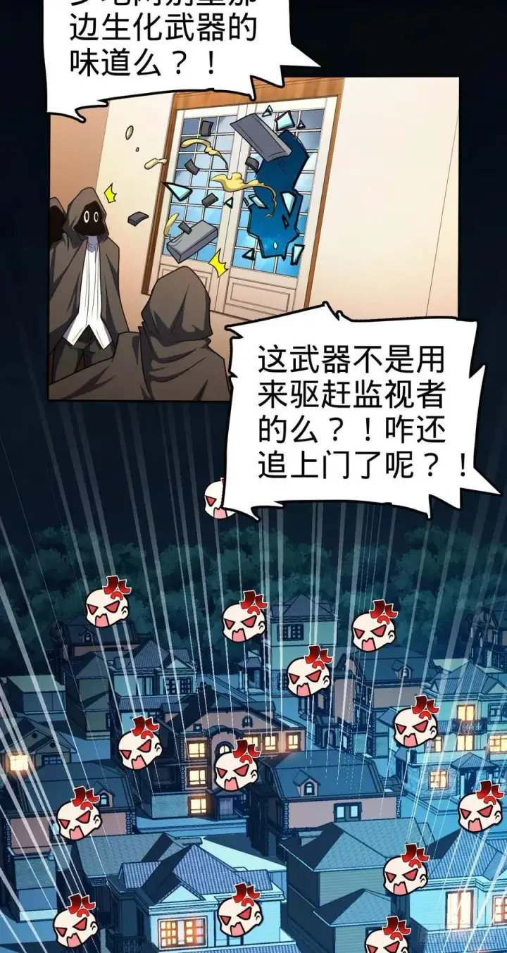 《大王饶命》322 深夜敌袭图21