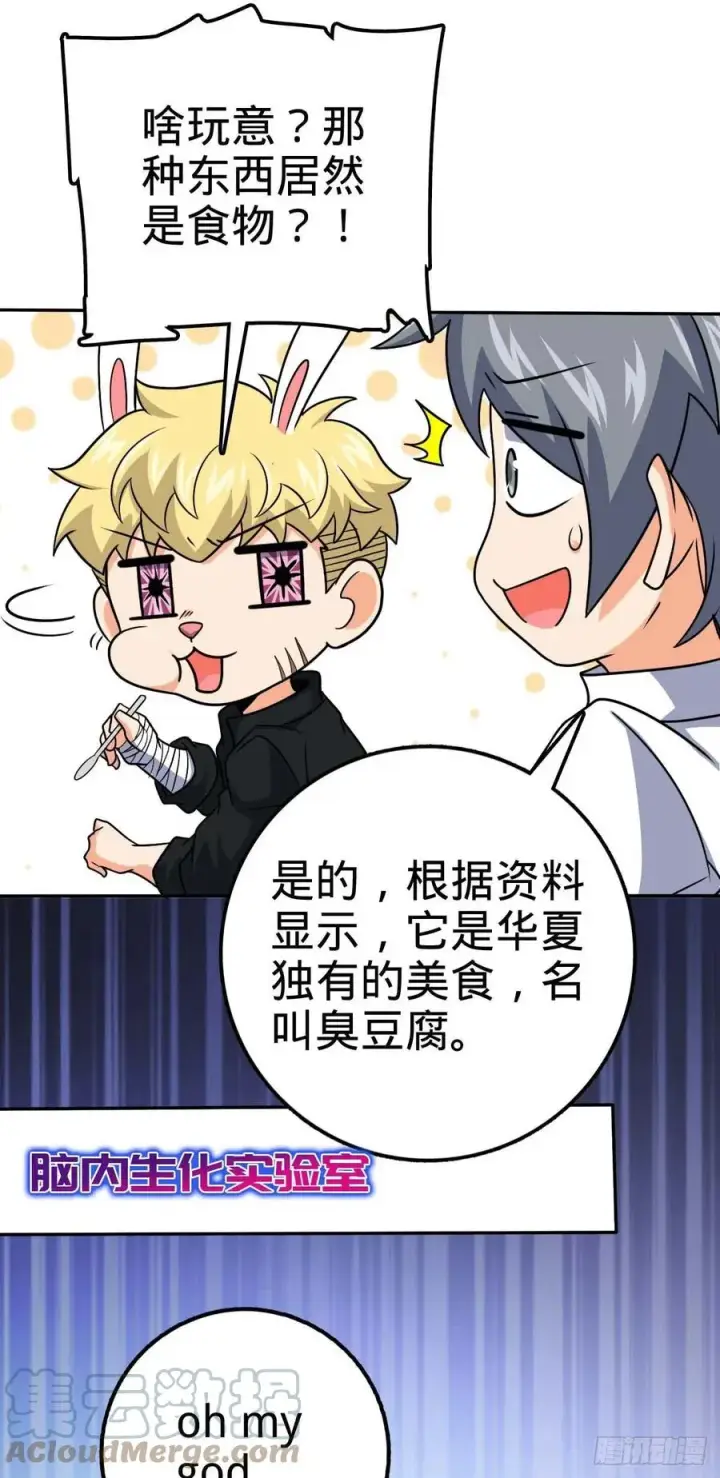 《大王饶命》322 深夜敌袭图28