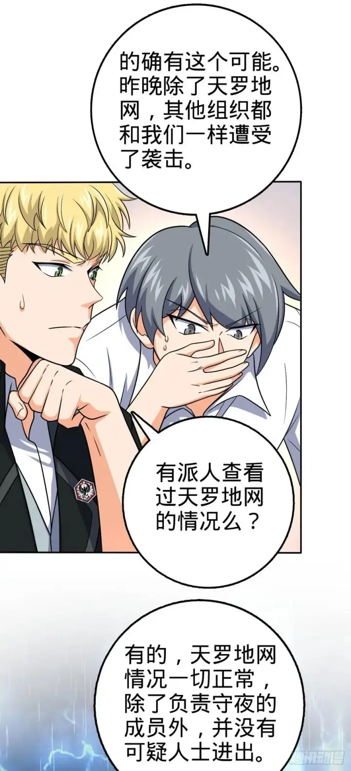 《大王饶命》322 深夜敌袭图32