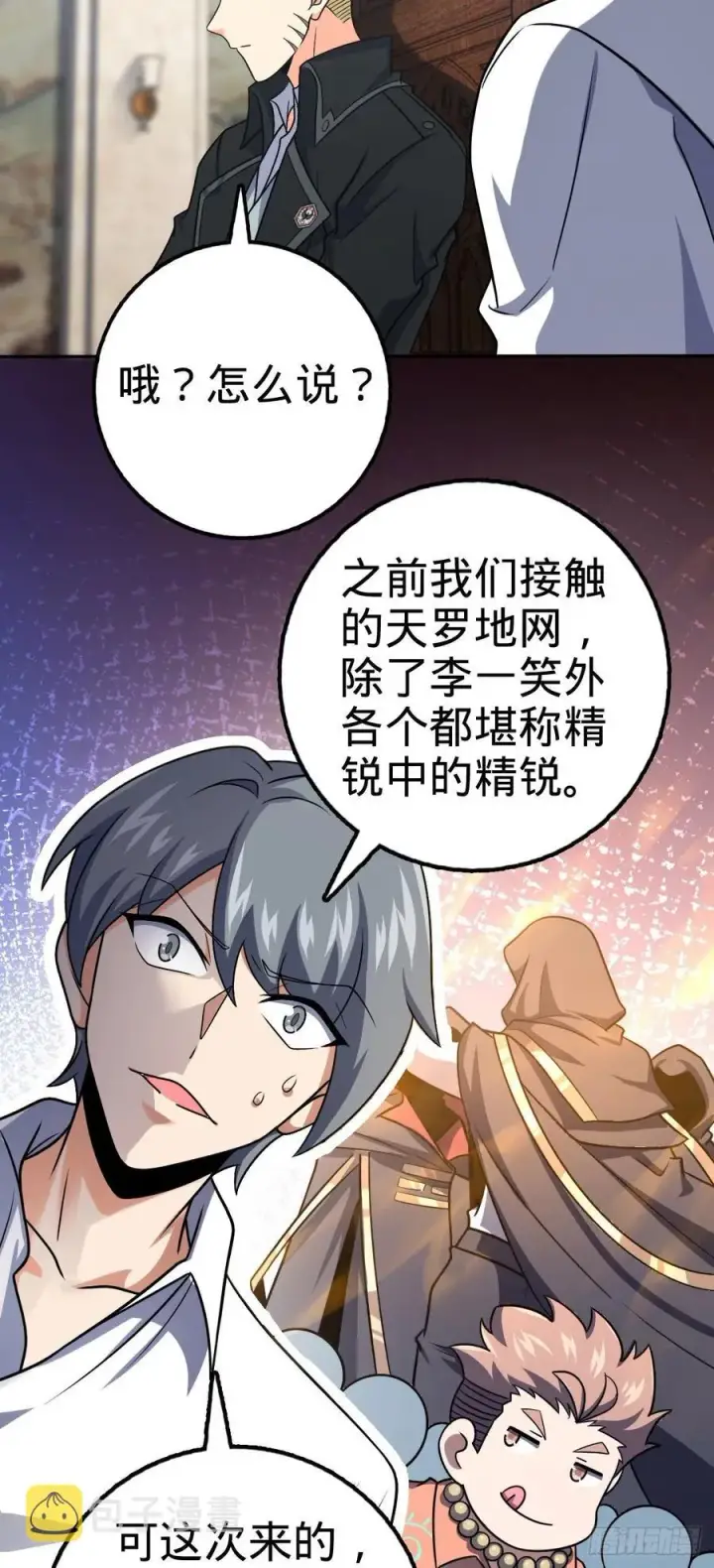 《大王饶命》322 深夜敌袭图36