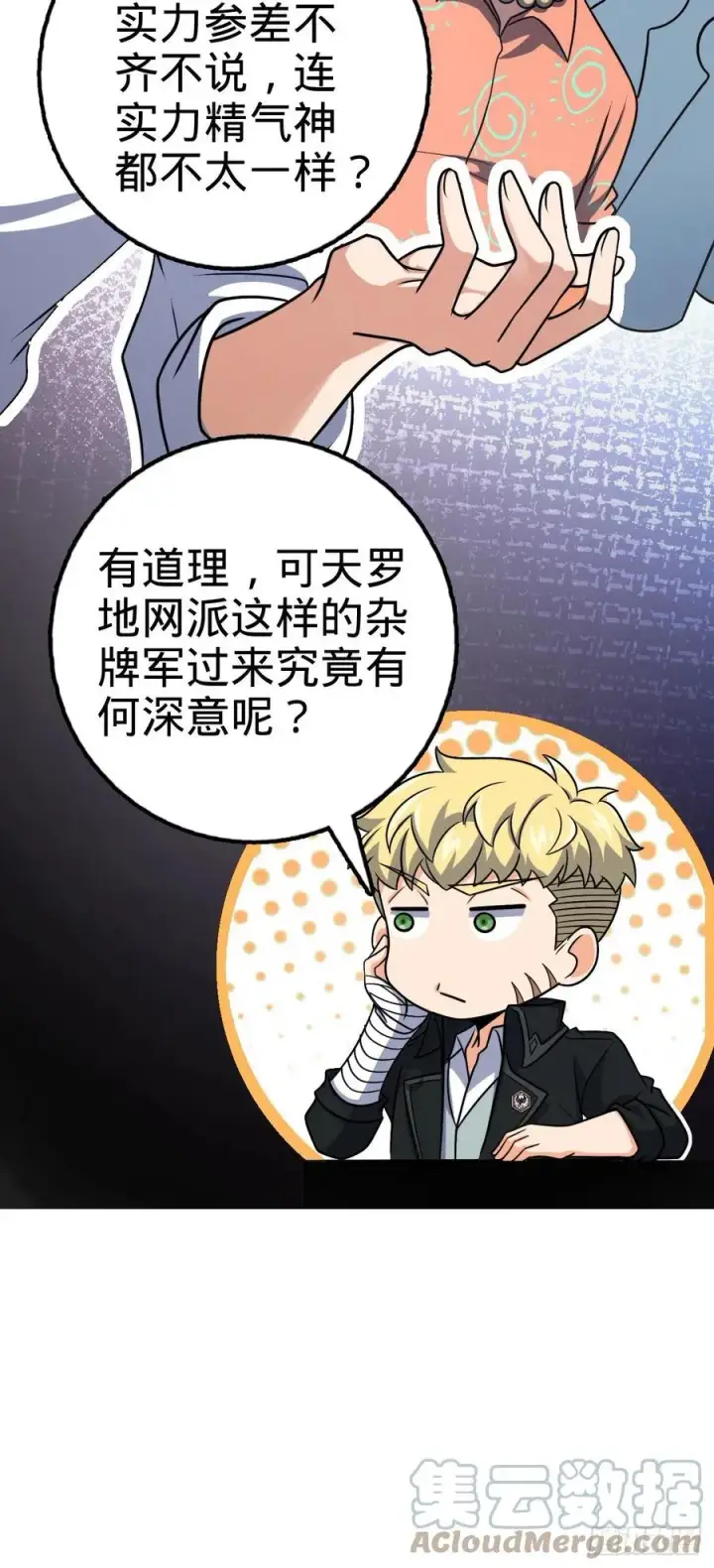 《大王饶命》322 深夜敌袭图37
