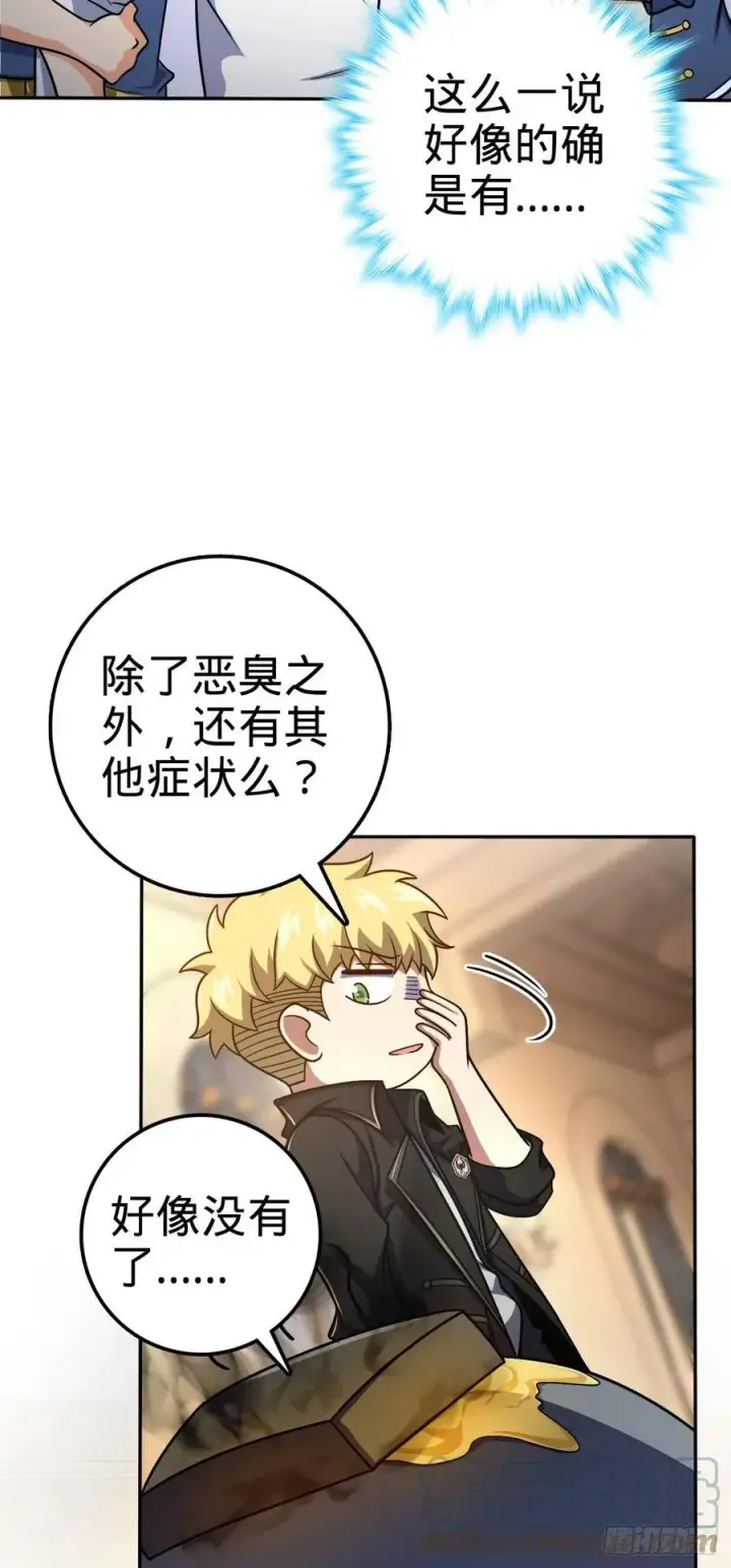 《大王饶命》322 深夜敌袭图4