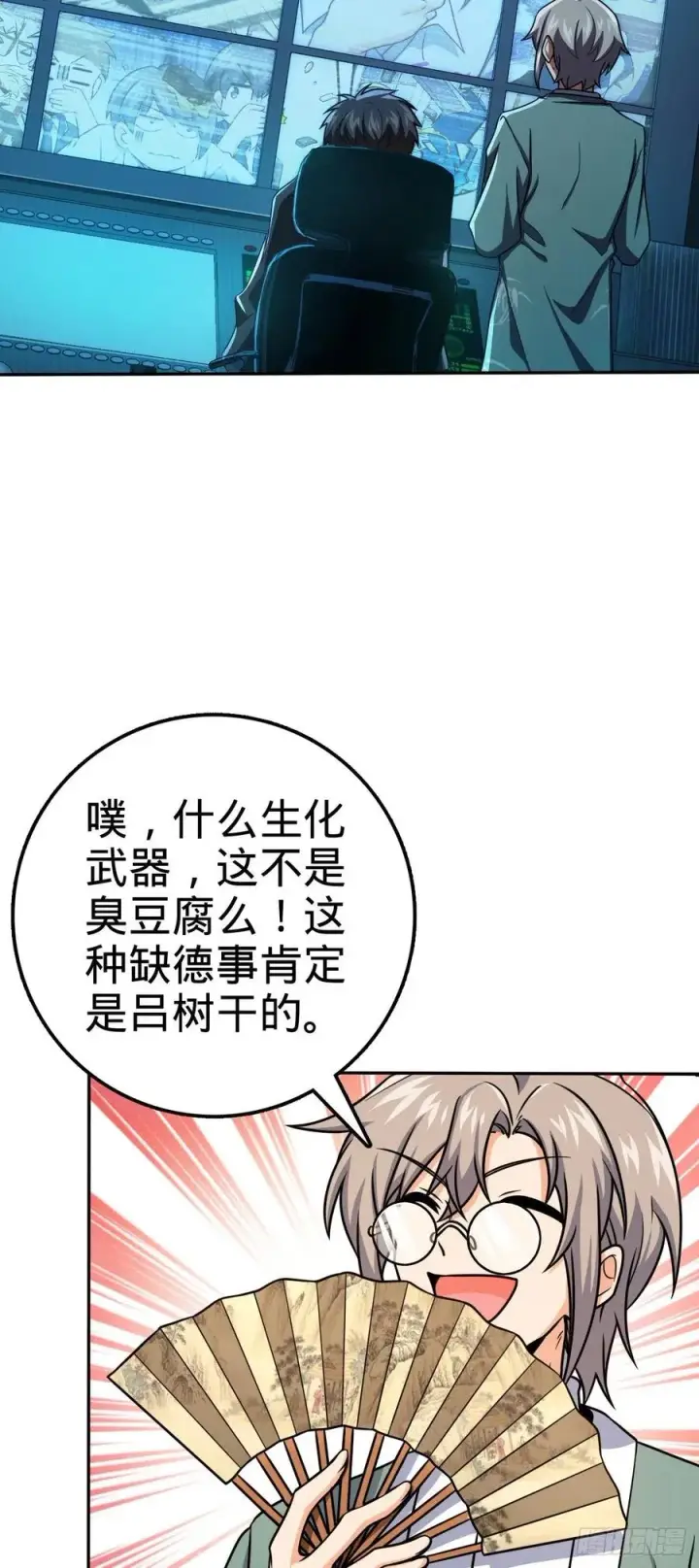 《大王饶命》322 深夜敌袭图41