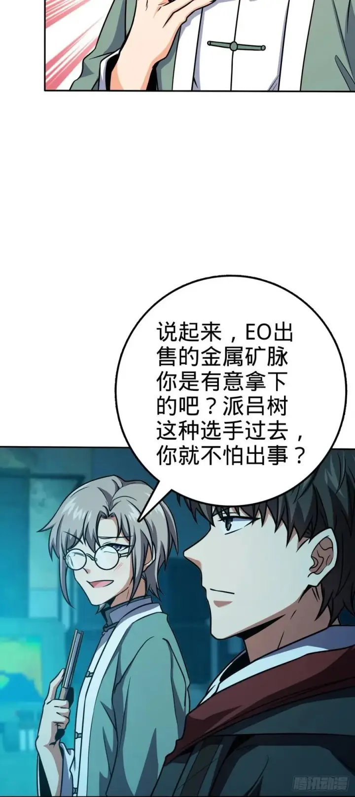 《大王饶命》322 深夜敌袭图42