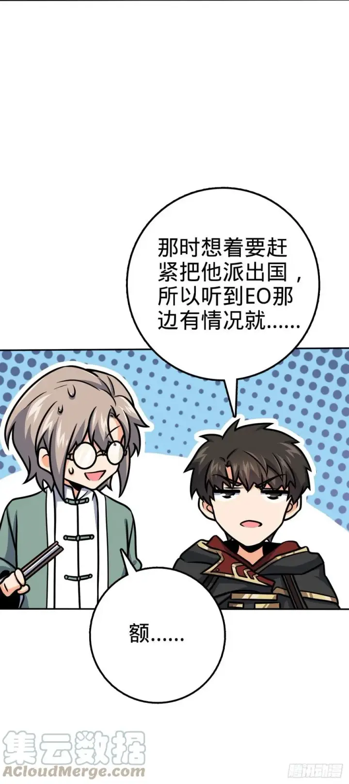 《大王饶命》322 深夜敌袭图43