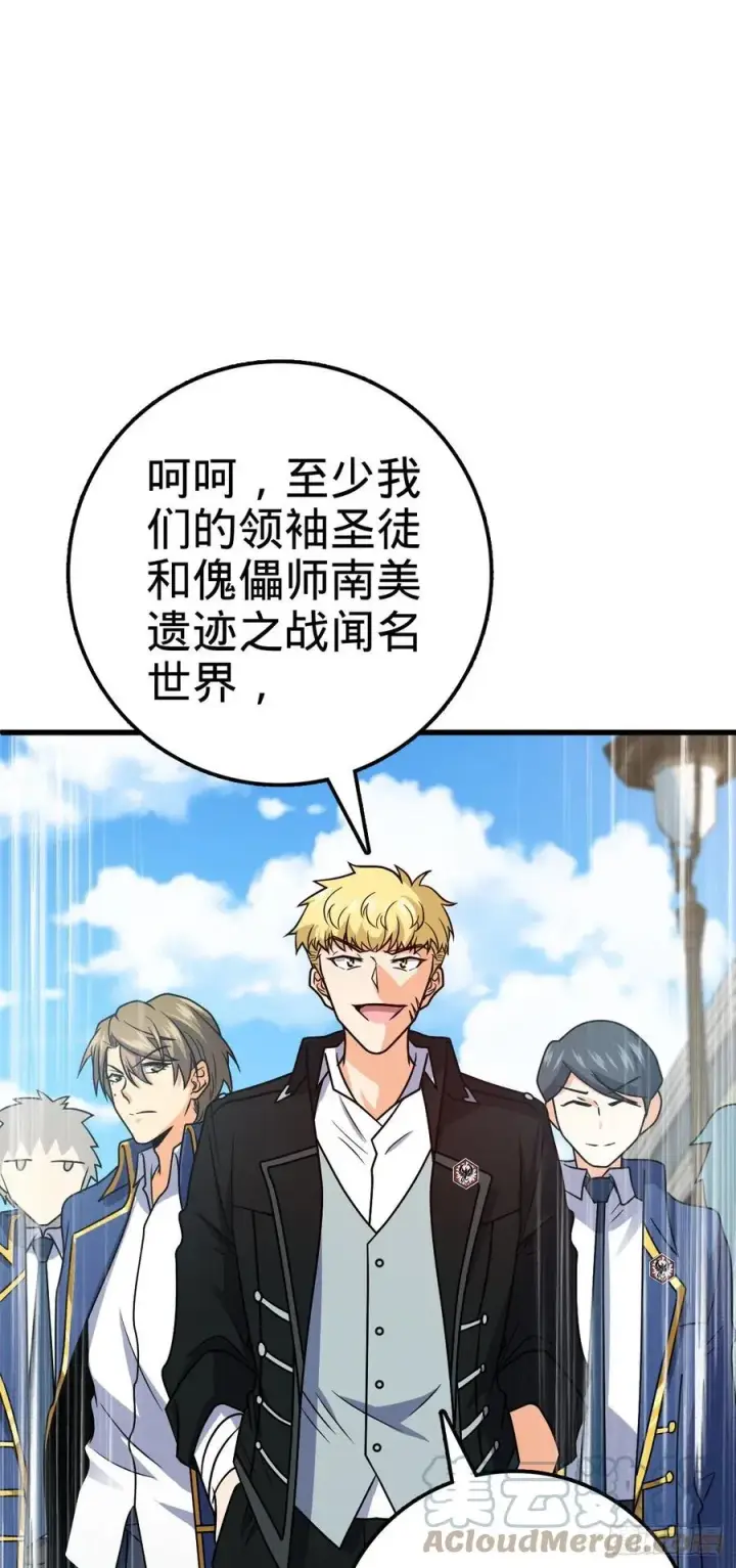 《大王饶命》323 第七颗星辰，点亮！图10