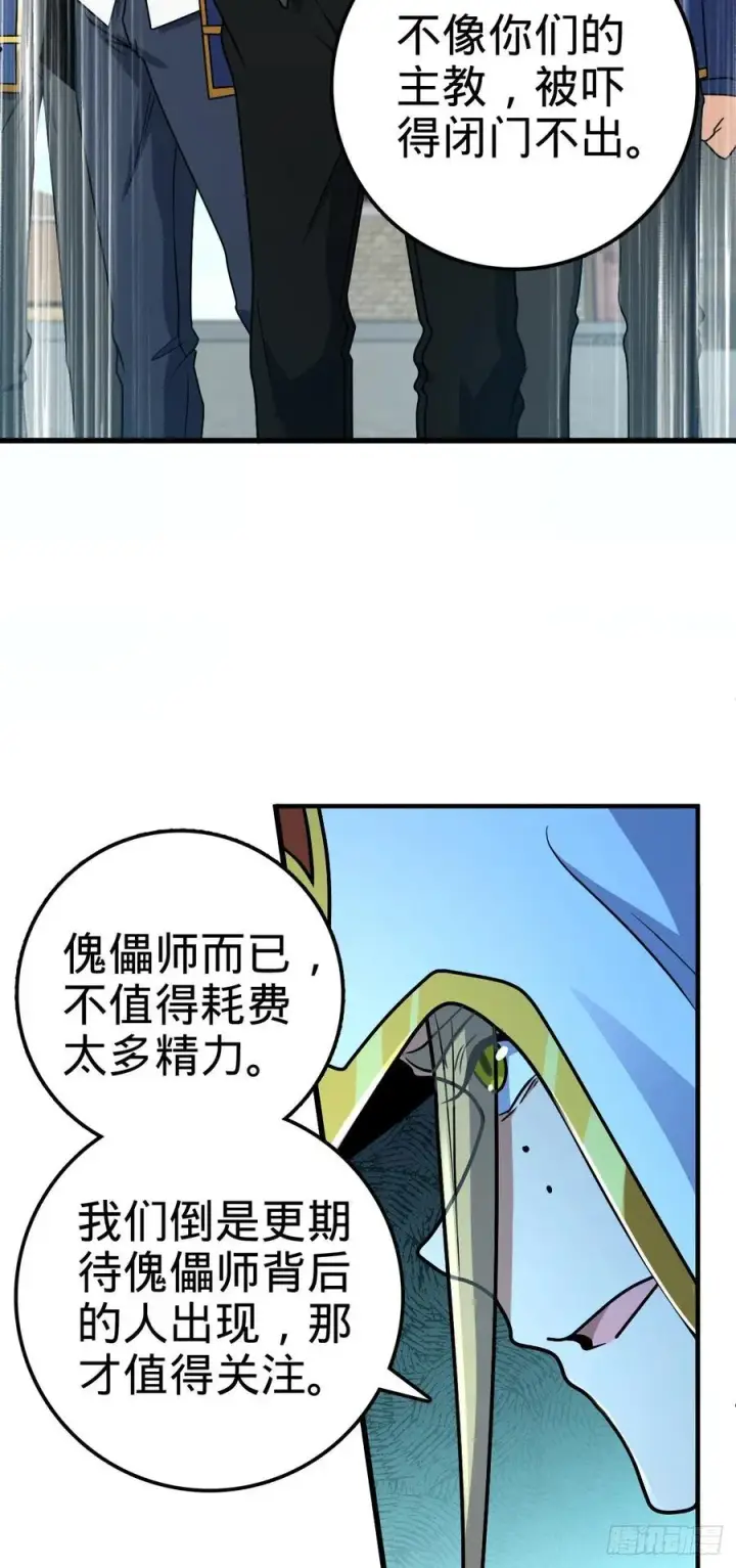 《大王饶命》323 第七颗星辰，点亮！图11