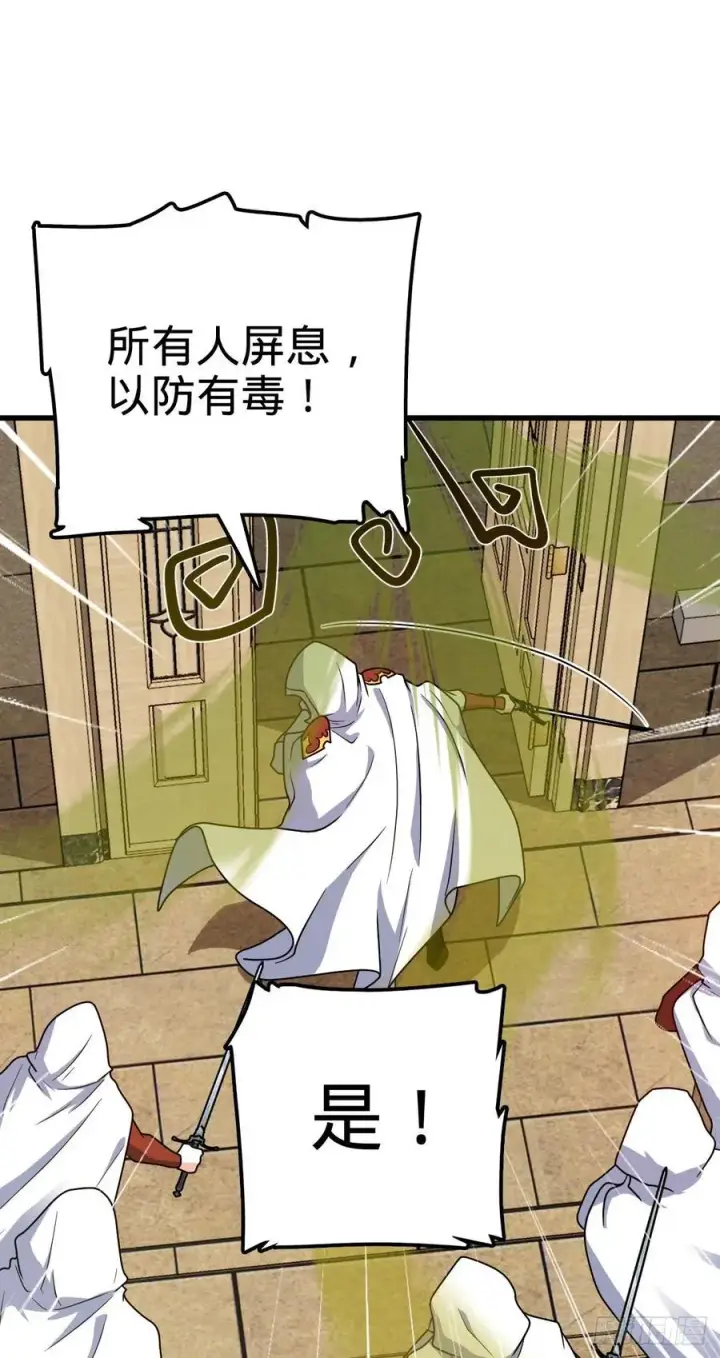 《大王饶命》323 第七颗星辰，点亮！图17