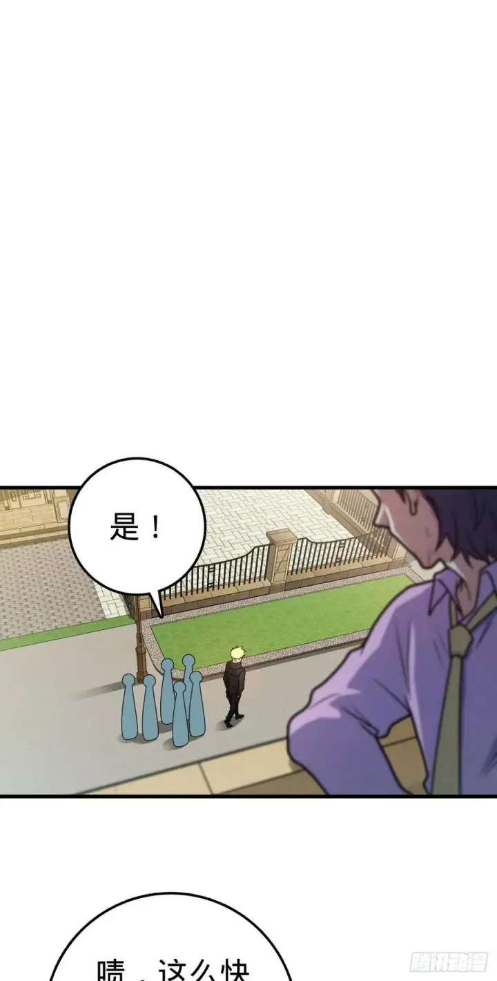 《大王饶命》323 第七颗星辰，点亮！图27