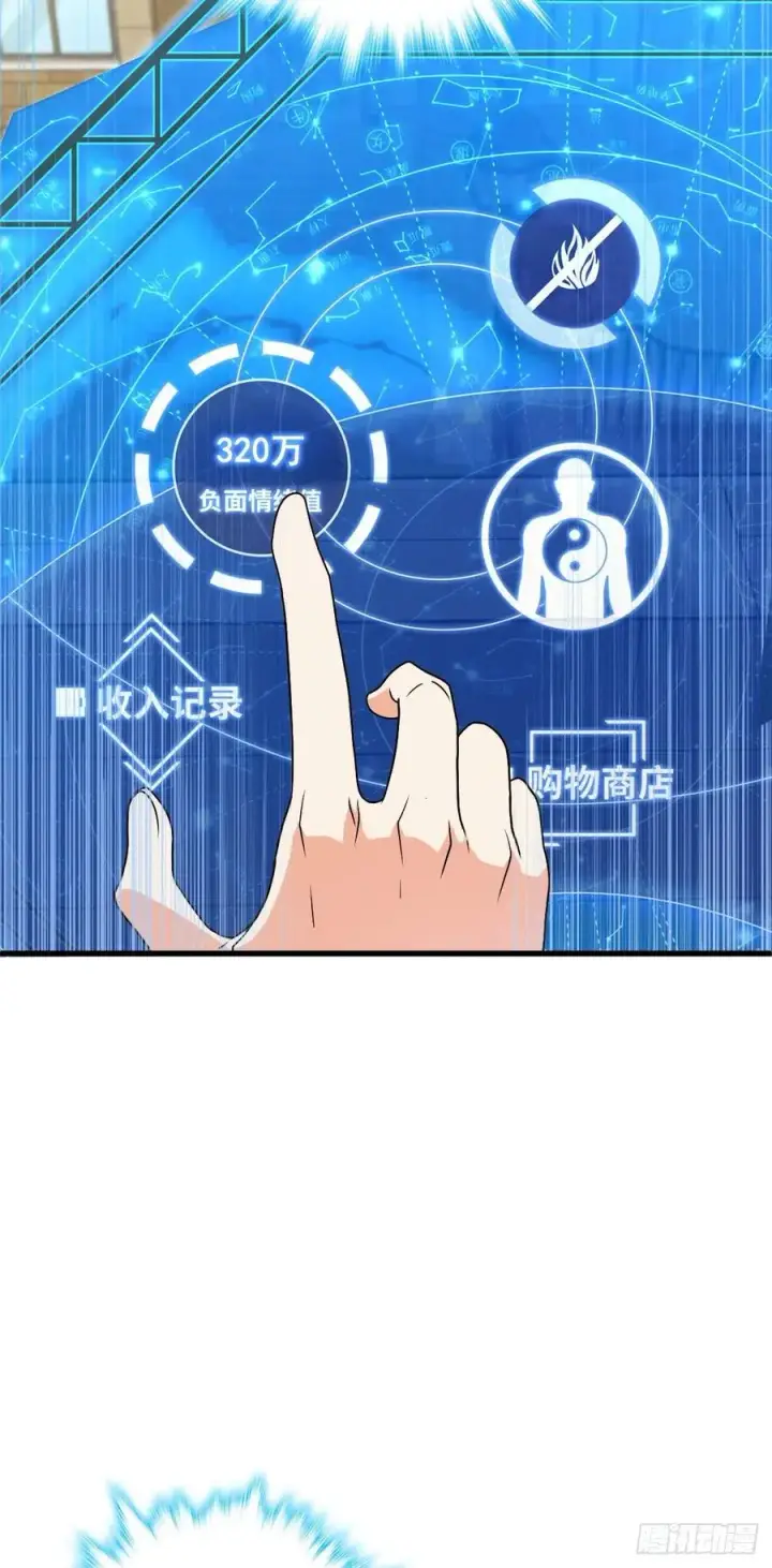 《大王饶命》323 第七颗星辰，点亮！图30