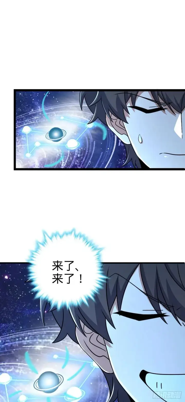 《大王饶命》323 第七颗星辰，点亮！图36