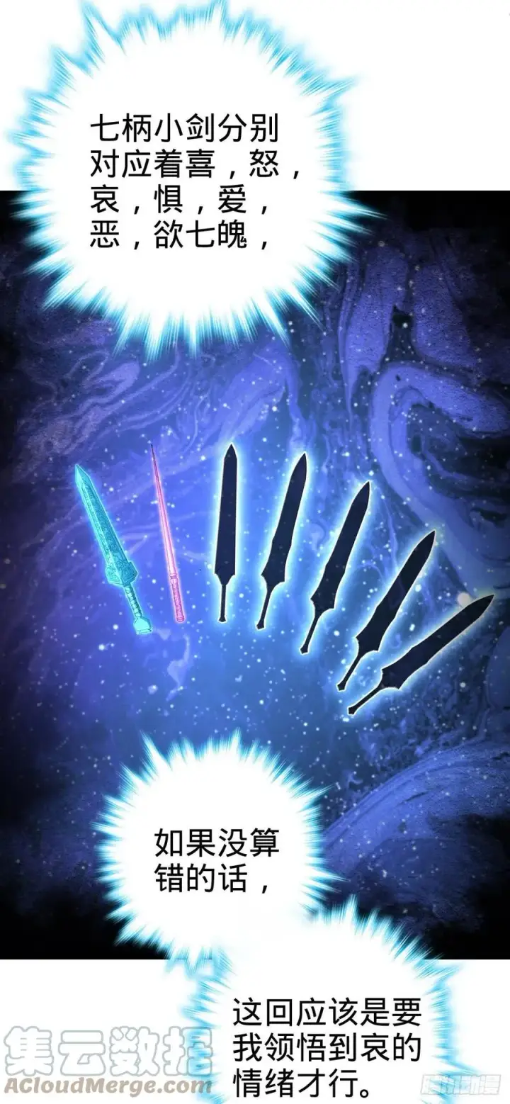 《大王饶命》323 第七颗星辰，点亮！图40