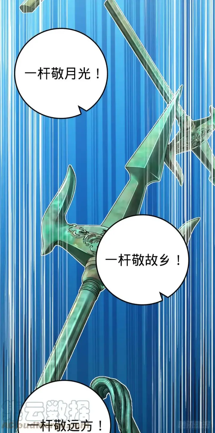 《大王饶命》323 第七颗星辰，点亮！图49
