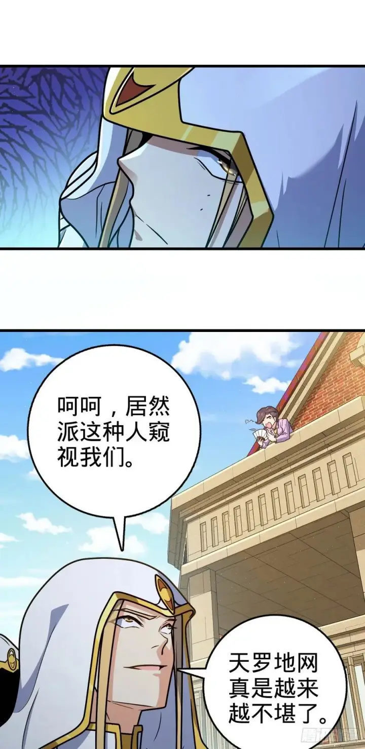《大王饶命》323 第七颗星辰，点亮！图5