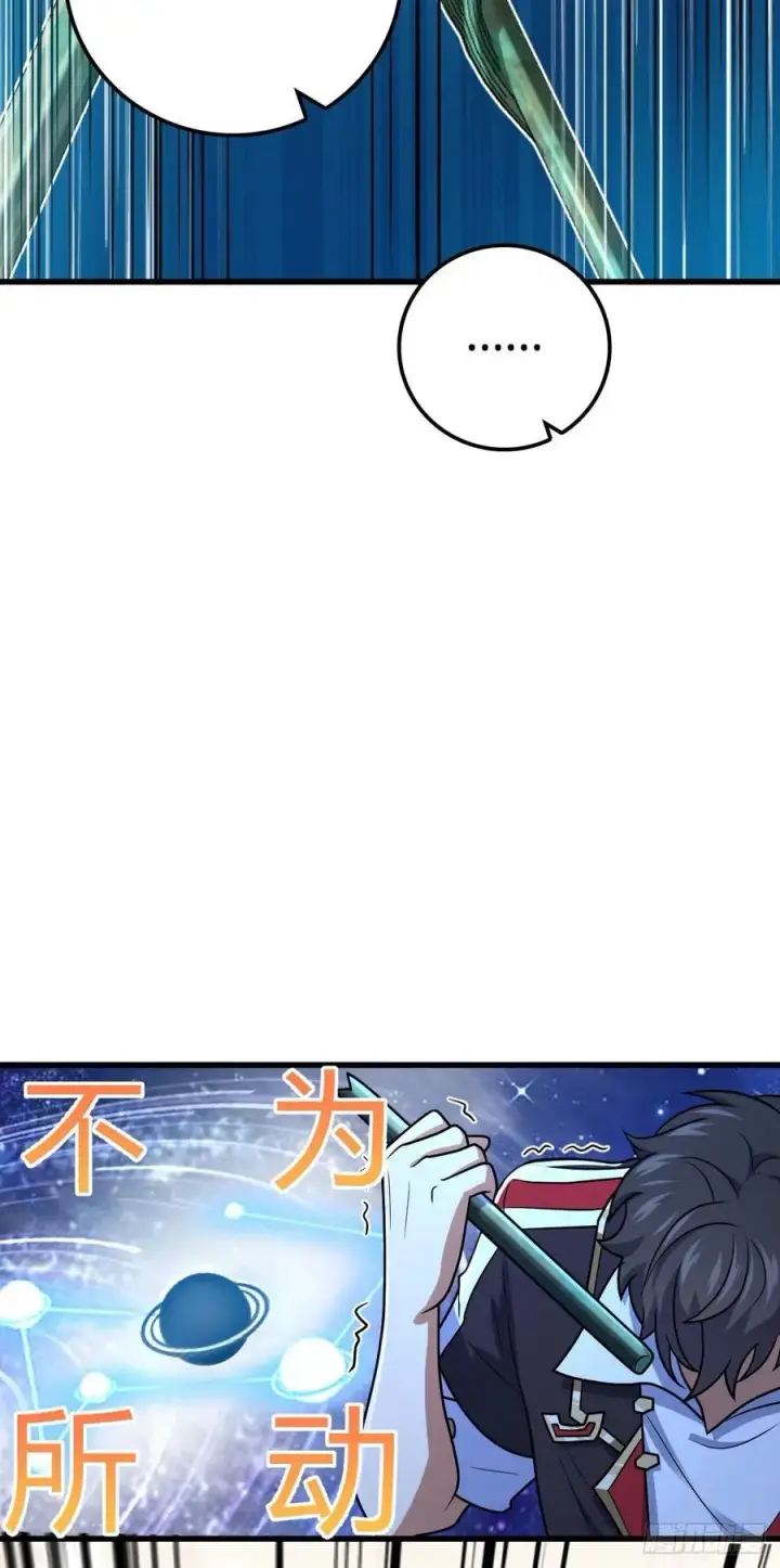 《大王饶命》323 第七颗星辰，点亮！图50