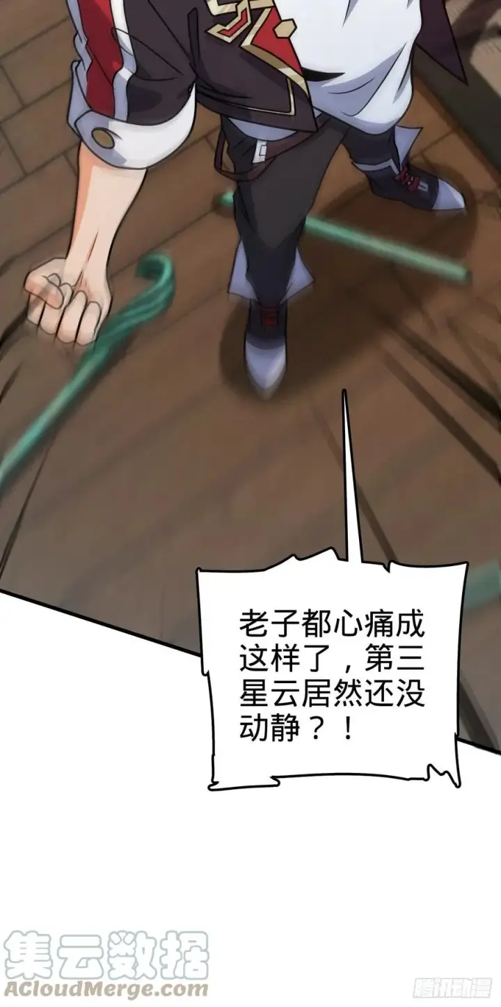 《大王饶命》323 第七颗星辰，点亮！图52