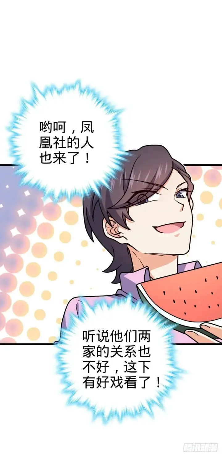 《大王饶命》323 第七颗星辰，点亮！图8