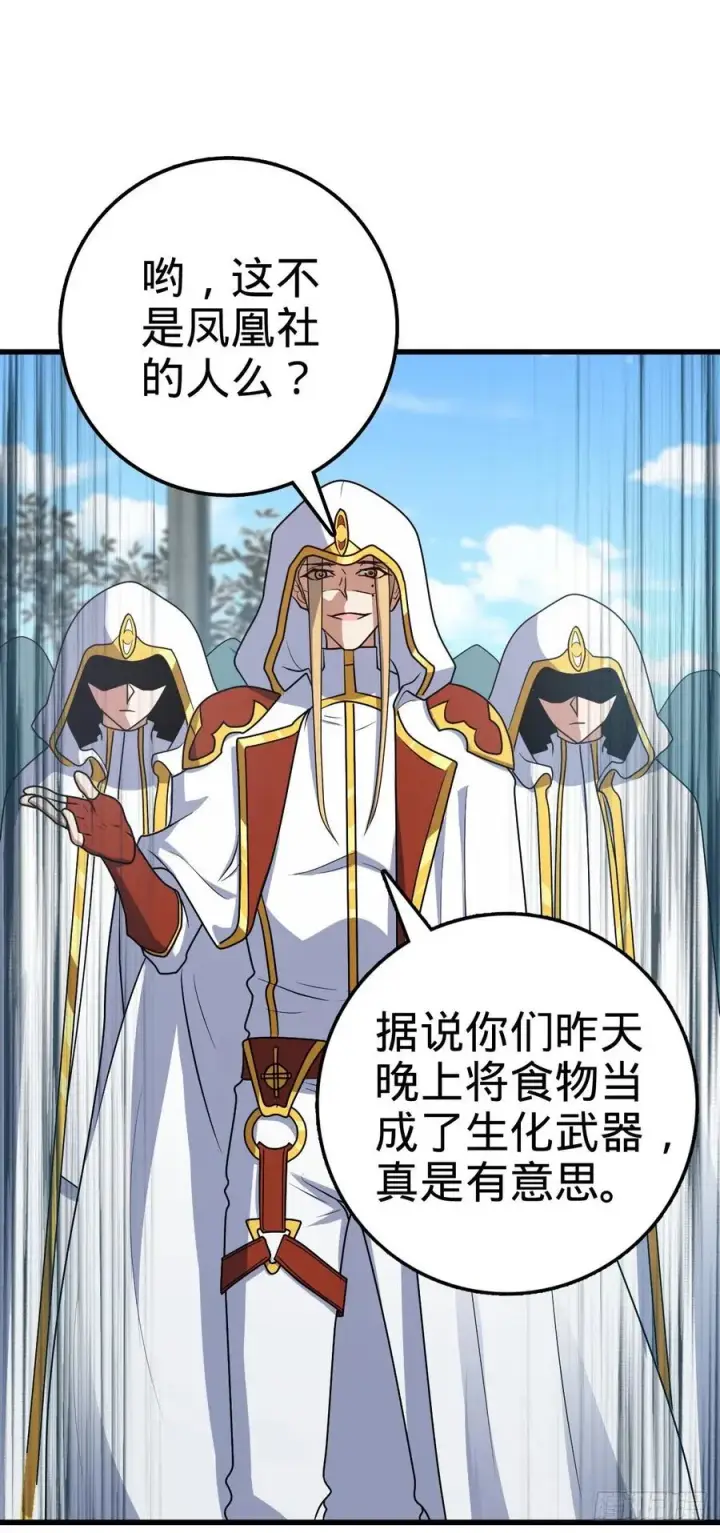 《大王饶命》323 第七颗星辰，点亮！图9