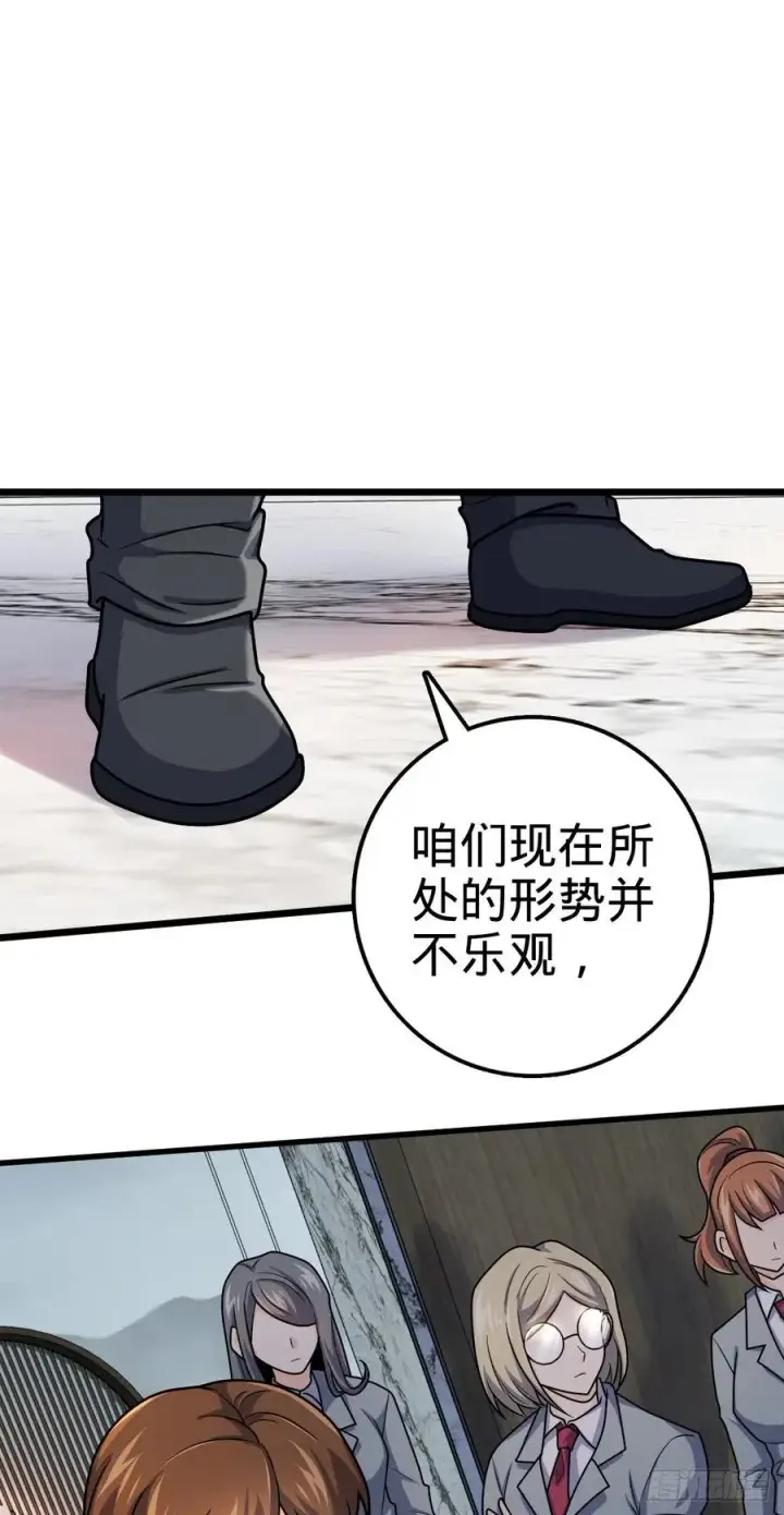 《大王饶命》324 偷家图12
