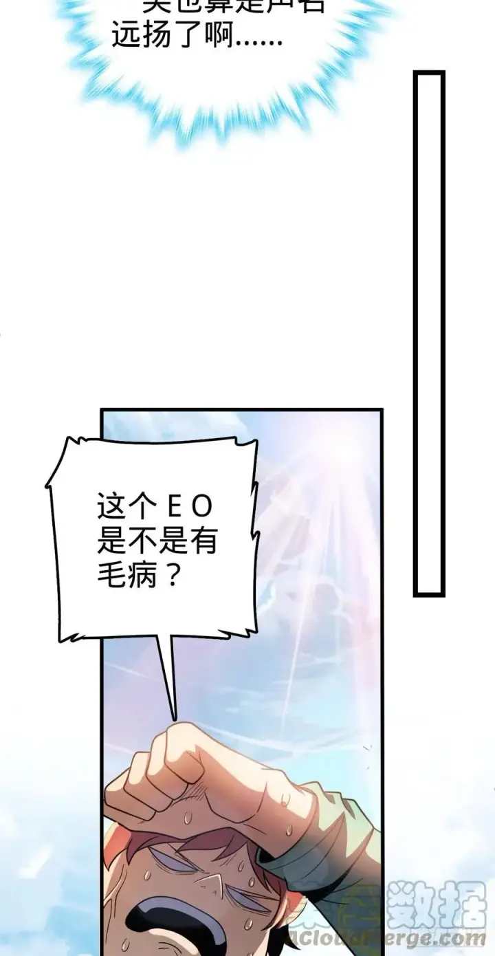 《大王饶命》324 偷家图16