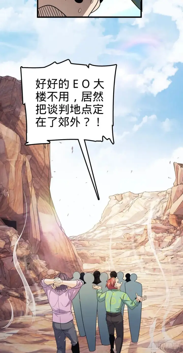 《大王饶命》324 偷家图17