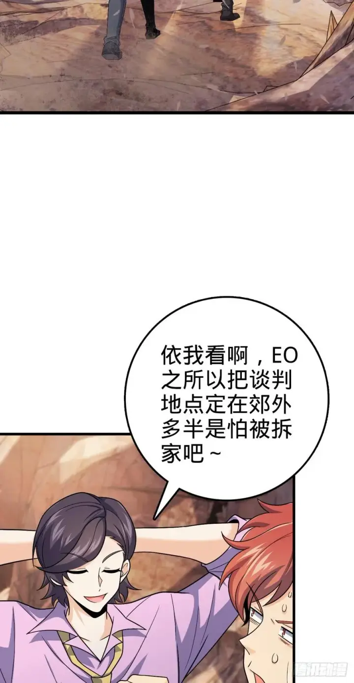 《大王饶命》324 偷家图18