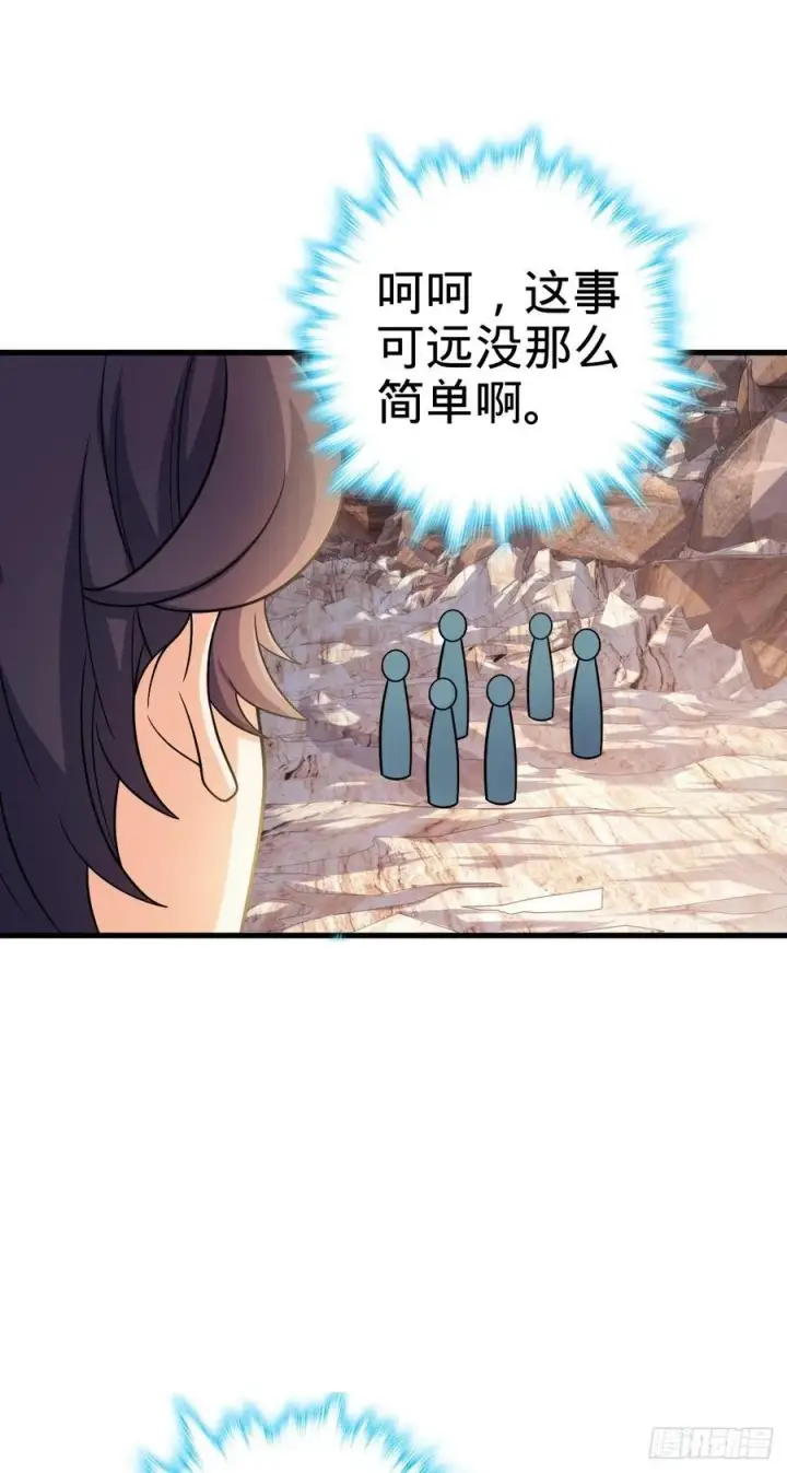 《大王饶命》324 偷家图20