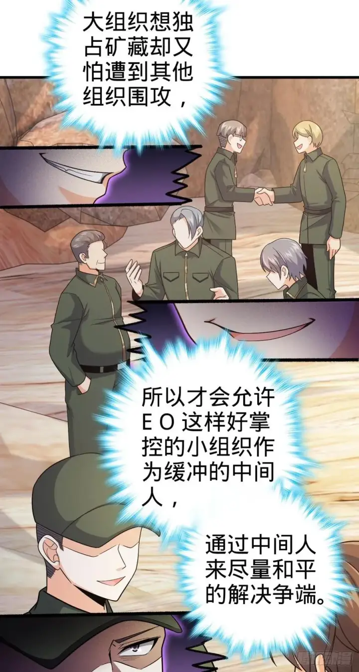 《大王饶命》324 偷家图21