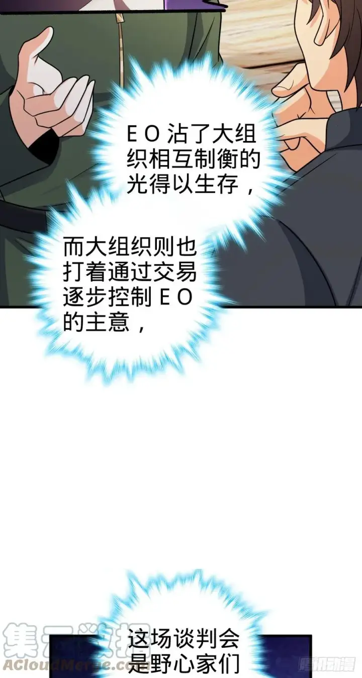 《大王饶命》324 偷家图22
