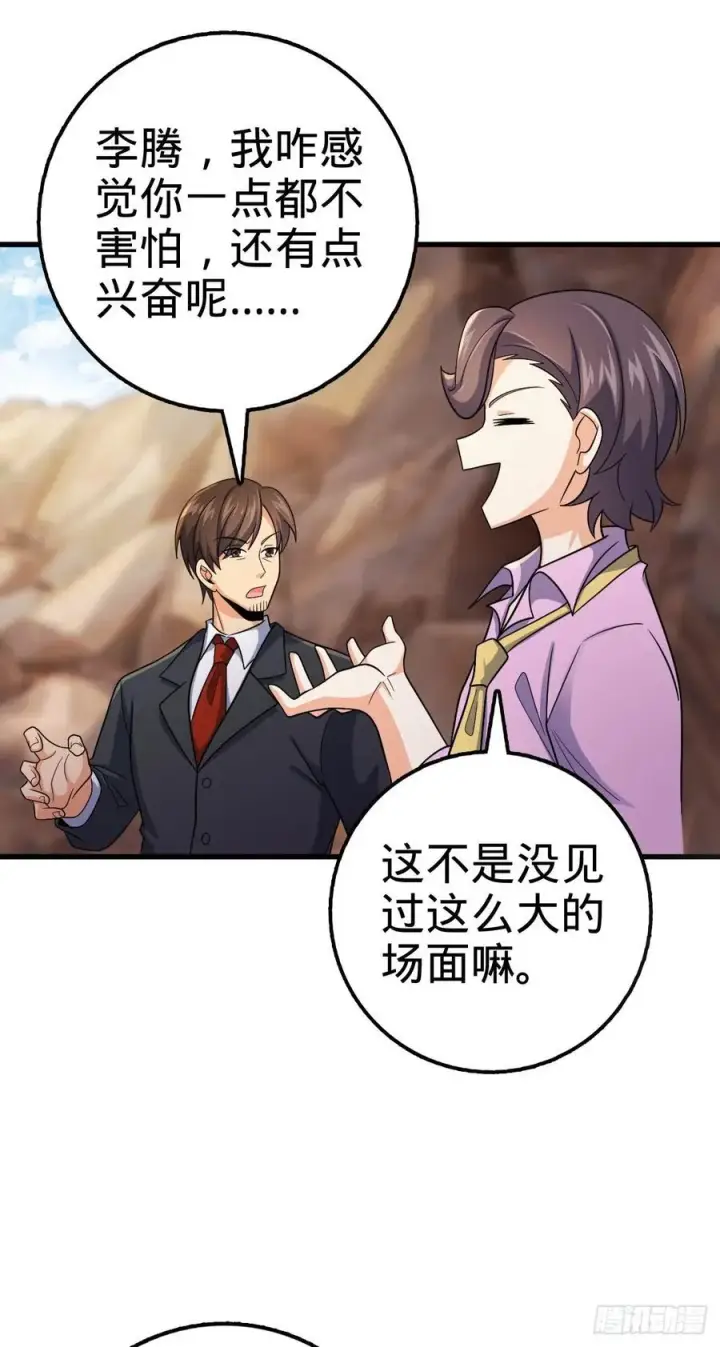 《大王饶命》324 偷家图24