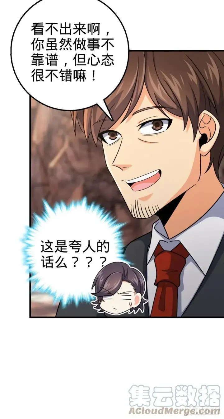 《大王饶命》324 偷家图25