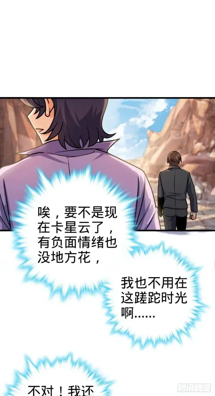 《大王饶命》324 偷家图26