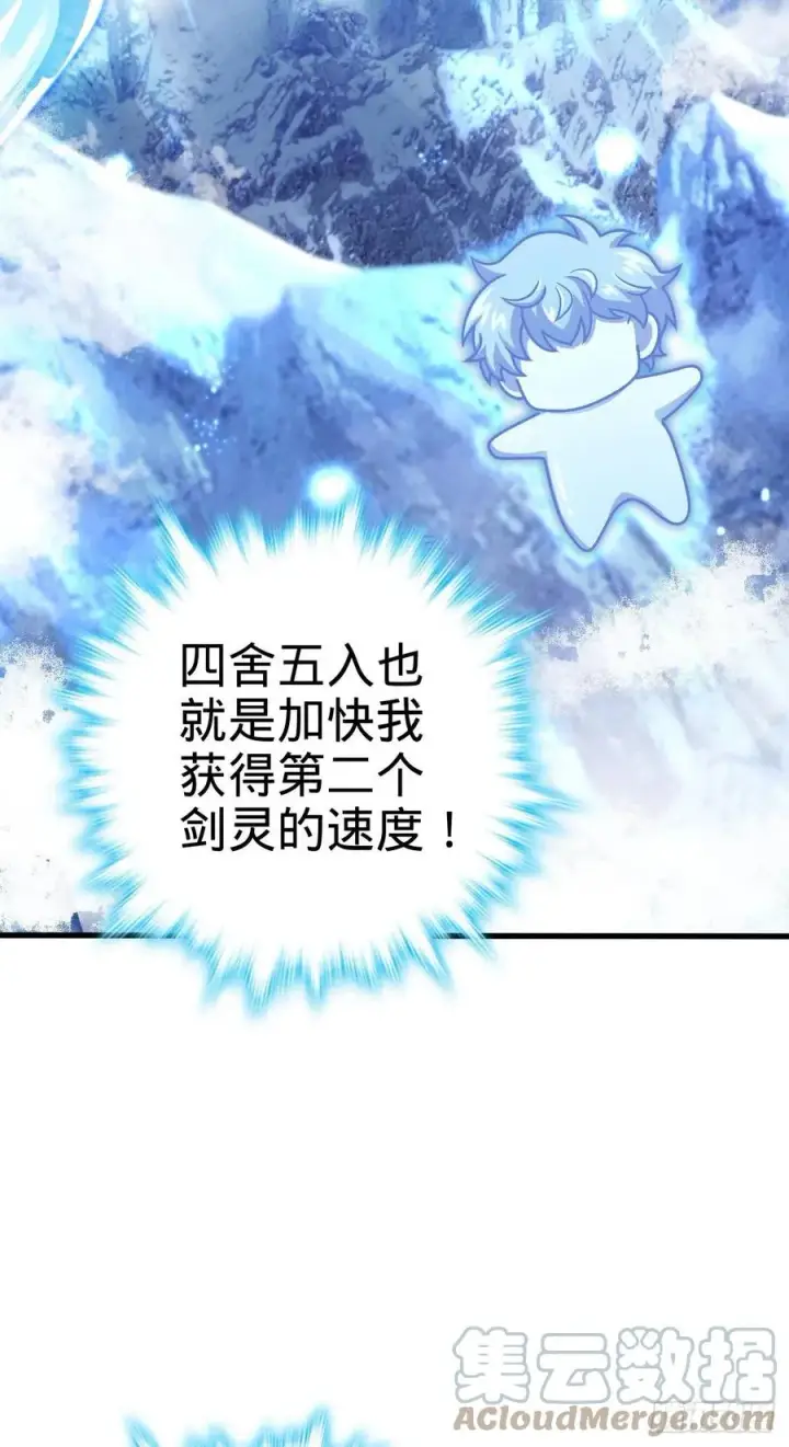 《大王饶命》324 偷家图28