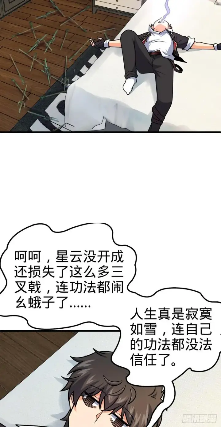 《大王饶命》324 偷家图3