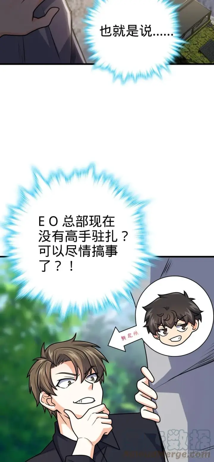 《大王饶命》324 偷家图34