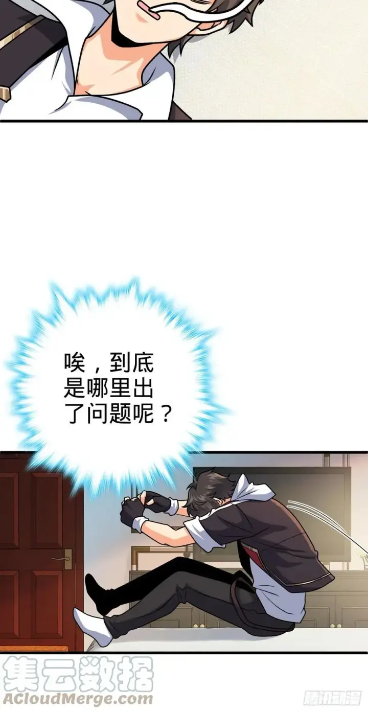 《大王饶命》324 偷家图4