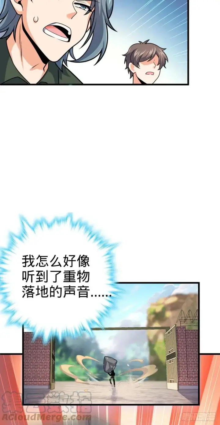 《大王饶命》324 偷家图40