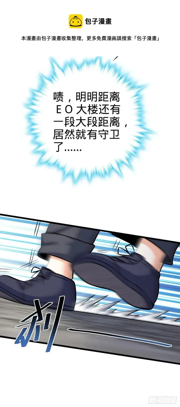 《大王饶命》324 偷家图45