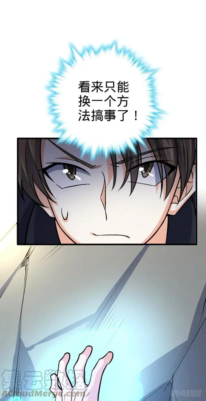 《大王饶命》324 偷家图46