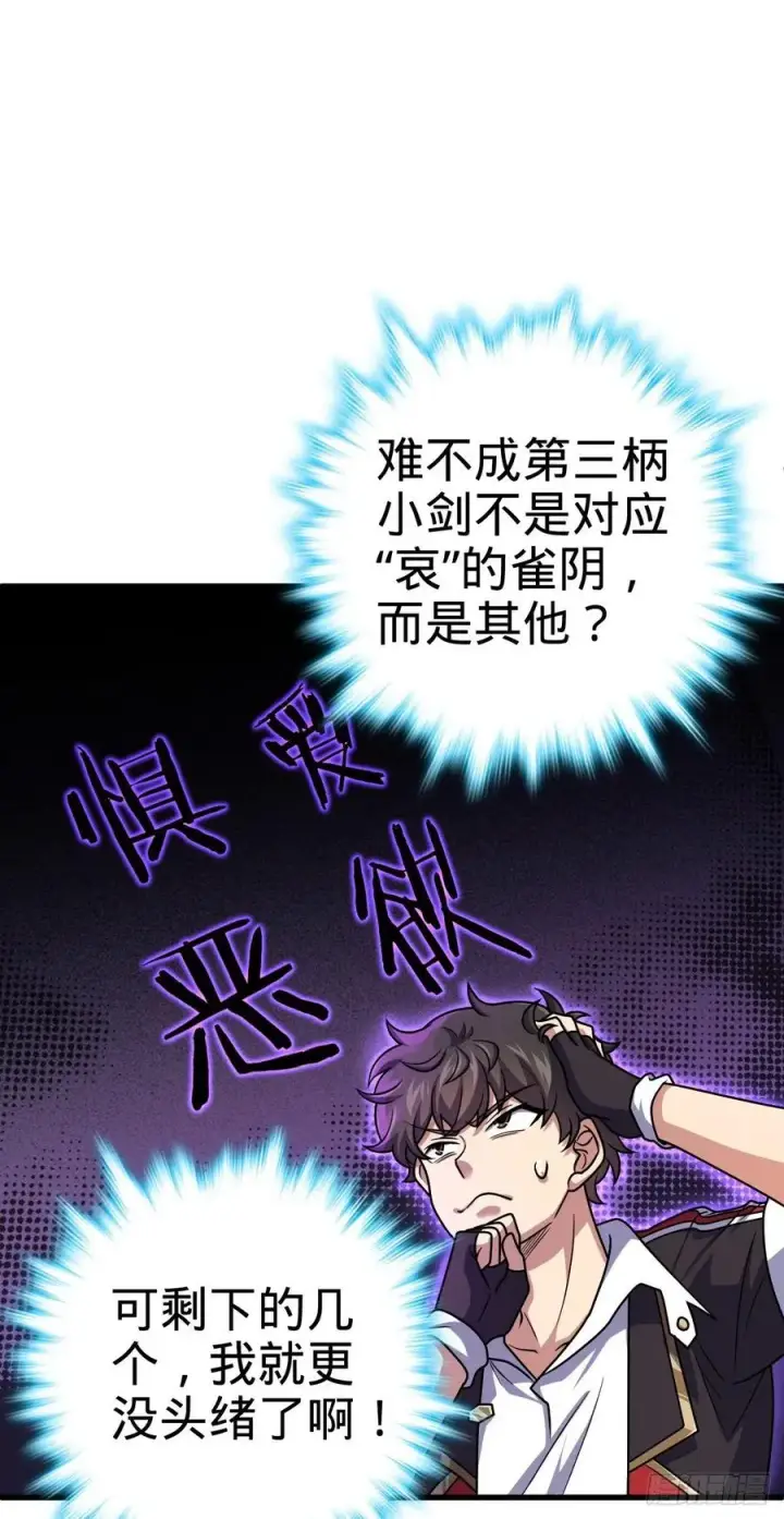 《大王饶命》324 偷家图5