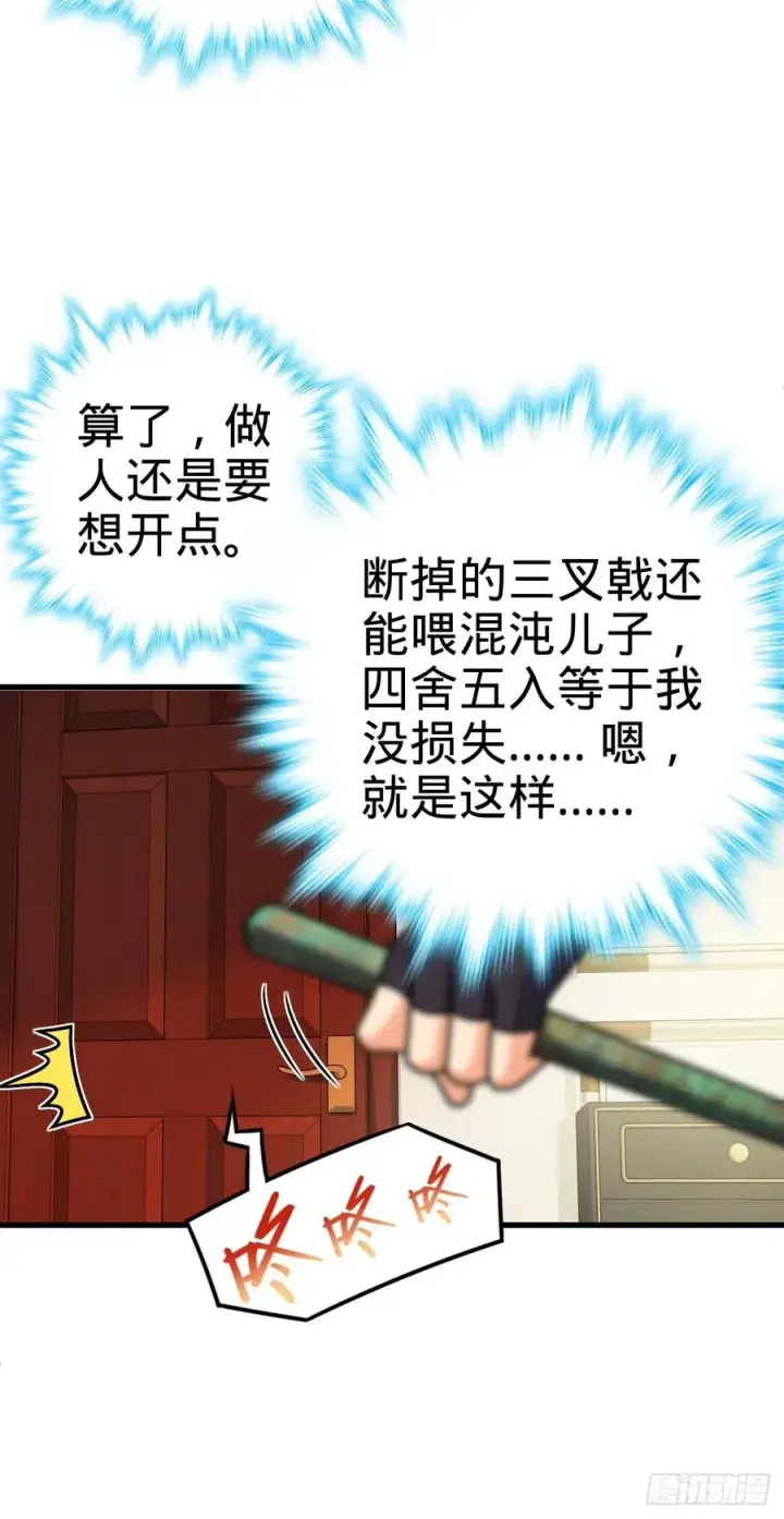 《大王饶命》324 偷家图6