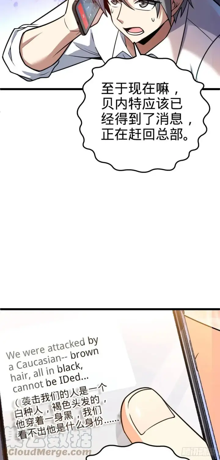 《大王饶命》325 交易暂时取消图10