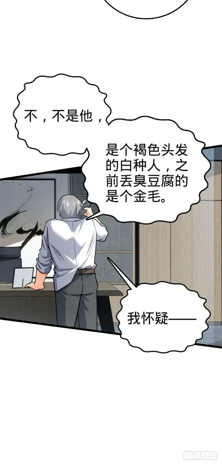 《大王饶命》325 交易暂时取消图12