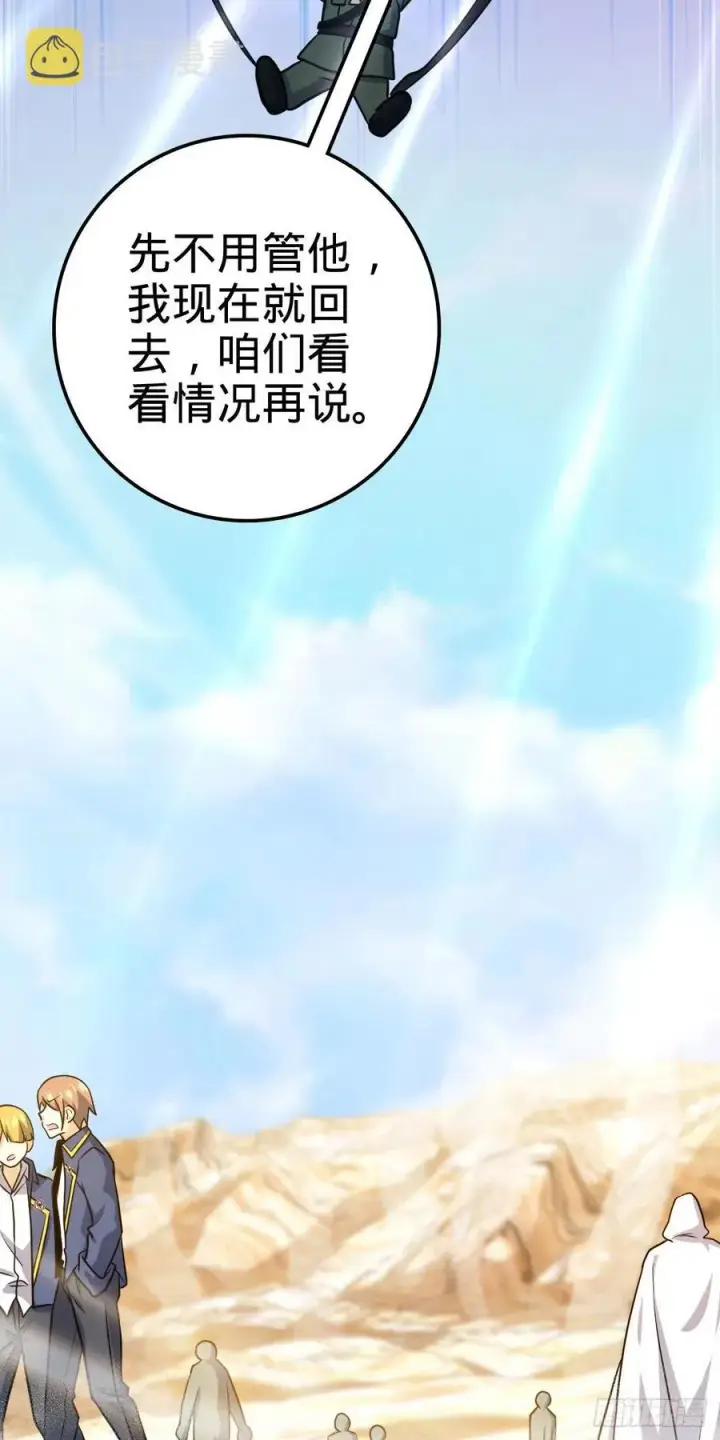 《大王饶命》325 交易暂时取消图18