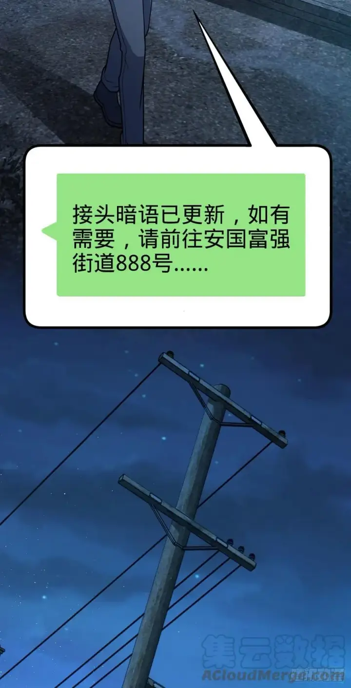 《大王饶命》325 交易暂时取消图40