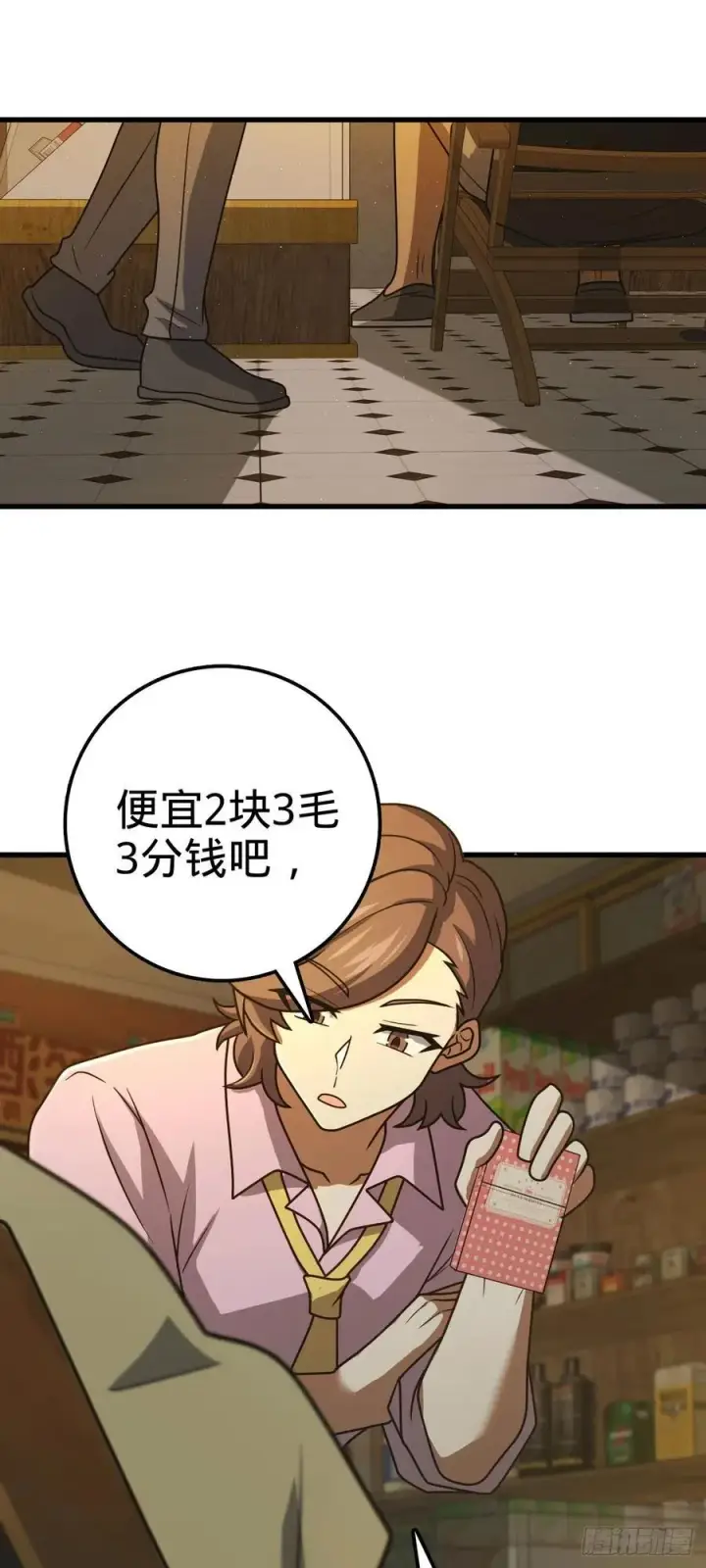 《大王饶命》325 交易暂时取消图45