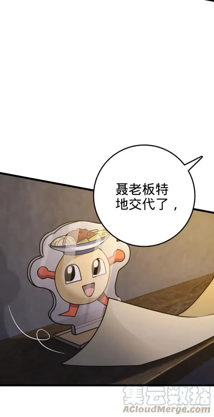 《大王饶命》325 交易暂时取消图49